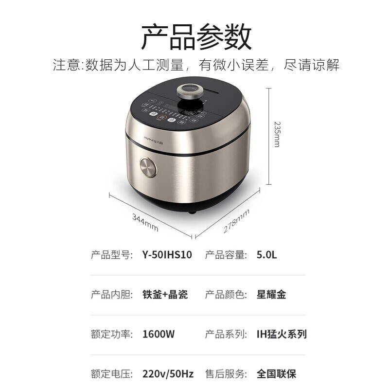 九阳（Joyoung）电压力锅 5L大容量适3-7人 双胆压力煲 全程沸腾 肉香汤浓 IH加热 上置界面高端 Y-50IHS10