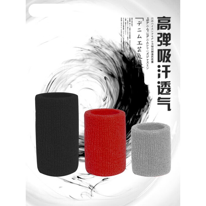 普洛运动护腕男手腕女关节保暖手脖套护碗 黑色 8*8cm【2只装】