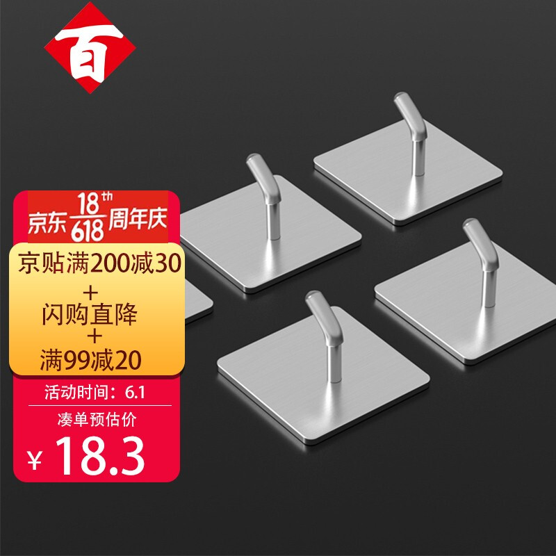 Baizi hook 304 stainless steel hook paste bathroom adhesive hook kitchen hook punch free clothes hook toilet rack toilet row hook 5 pieces