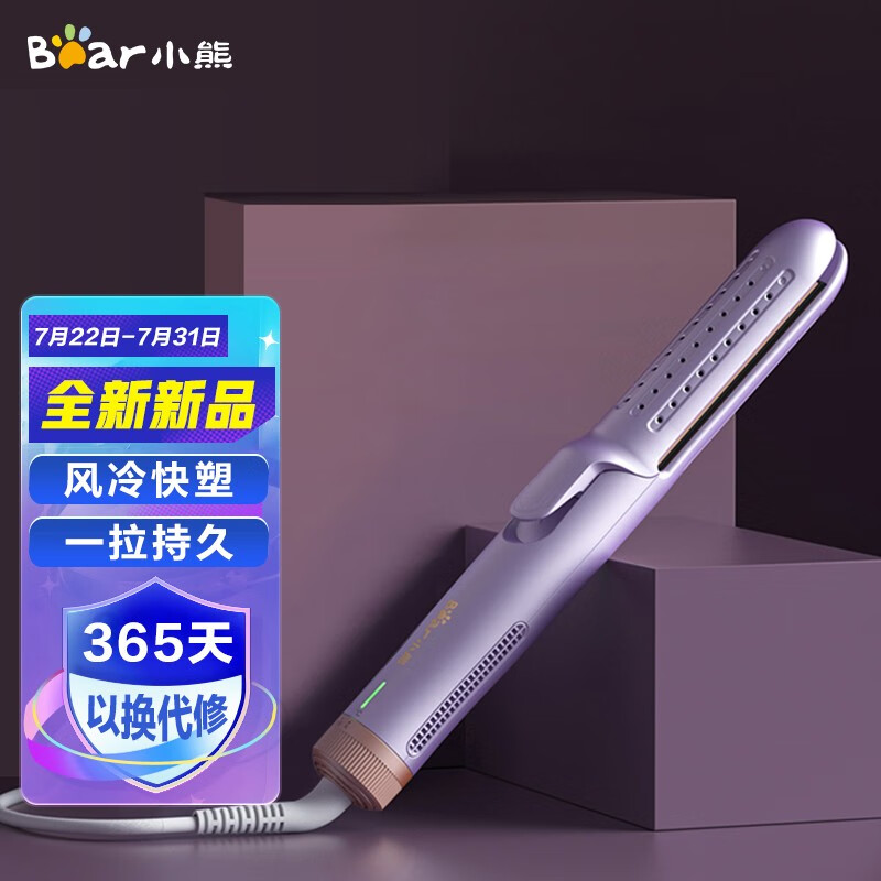 Bear fast curling bar anti scalding splint dual purpose straight plate clamp straight hair straightener straight hair stick perm stick straightening plate