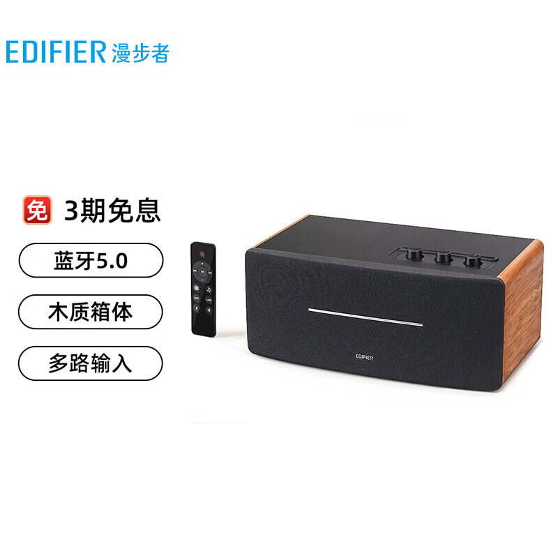 Edifier D12 2.0 channel integrated desktop stereo speaker wooden multimedia computer speaker Bluetooth speaker