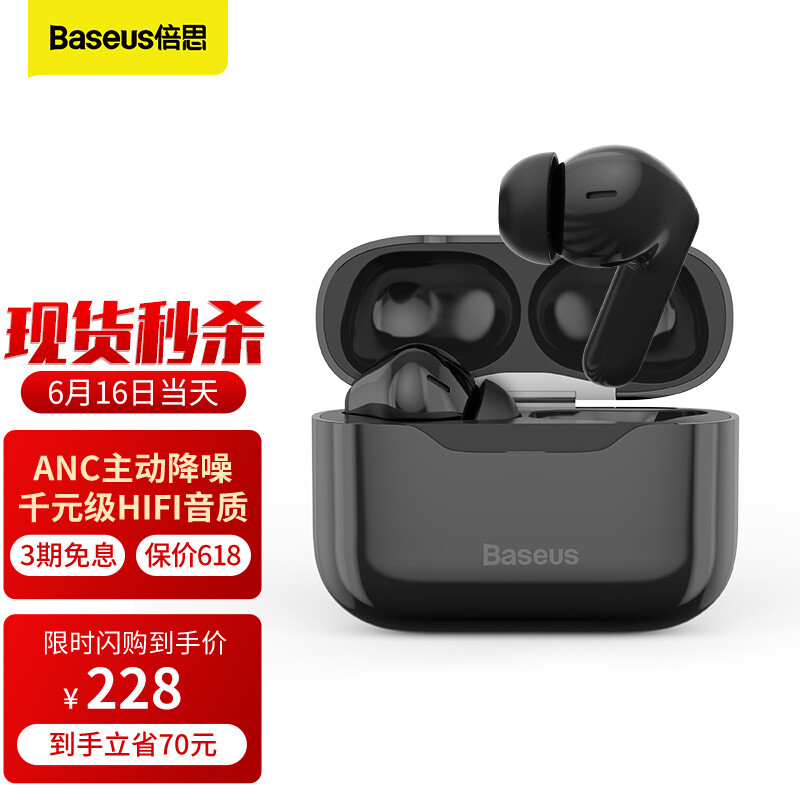 Beisizhen wireless Bluetooth headset S1 in ear active noise reduction music game sports call noise reduction and sound insulation general Apple Huawei vivo millet glory oppo mobile phone black