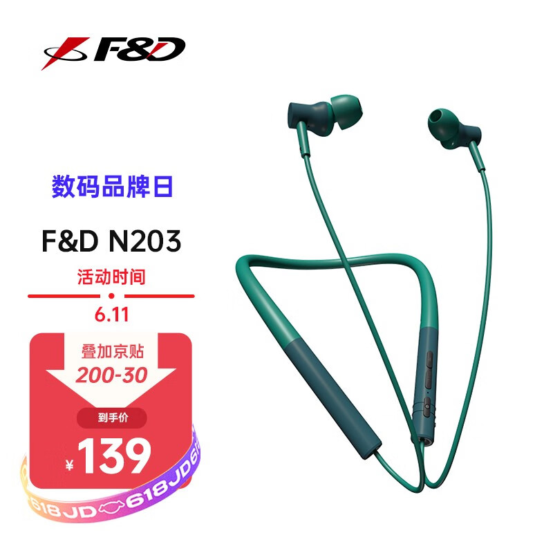Fenda (F & D) n203 neck hanging Bluetooth headset in ear sports wireless headset stereo surround sound magnetic suction headset black Technology