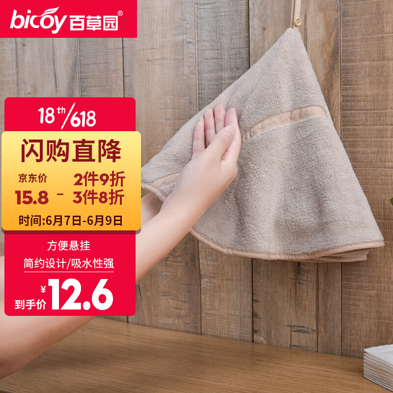 BaiCaoYuan thickened hanging towel towel hanging towel kitchen towel household towel coral wool does not fall off, strong water absorption khaki color