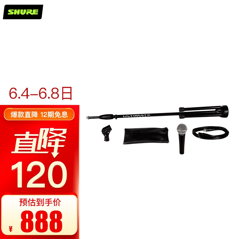 Shure Shure SM58 stage performance set includes SM58 dynamic microphone XLR cable ultimate microphone stand for live karaoke performance