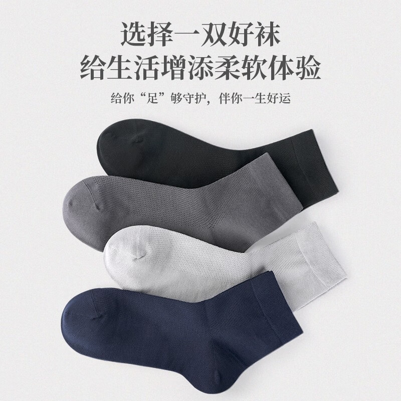 驼人康君高棉男袜夏网眼透气吸汗舒适男抑菌消臭袜子4双送男友送老公 黑色4双袋装