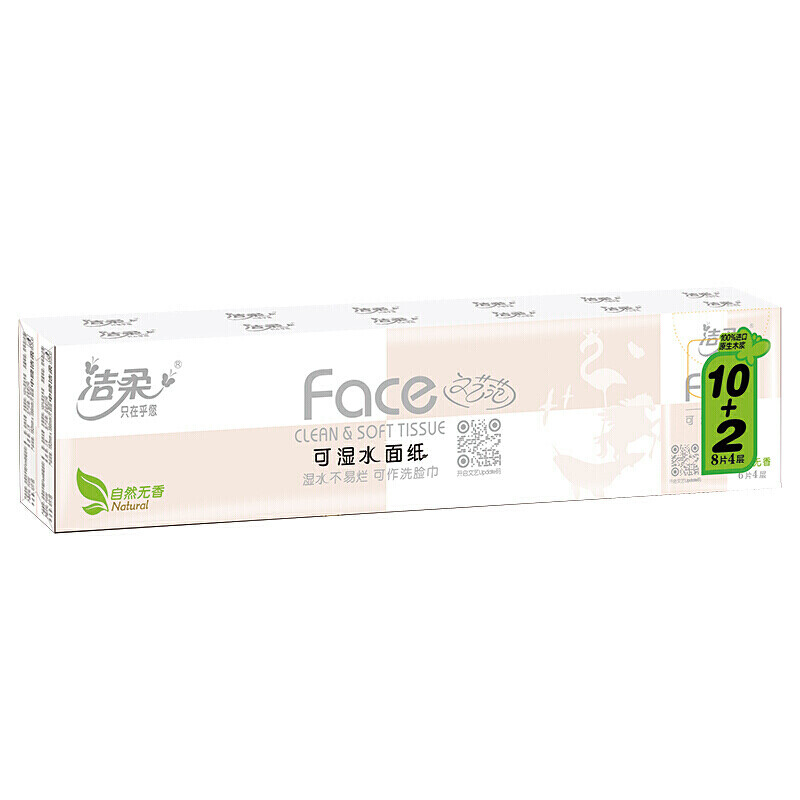 洁柔手帕纸 粉Face 可湿水4层面巾纸*60包 无香 加倍柔韧母婴可用