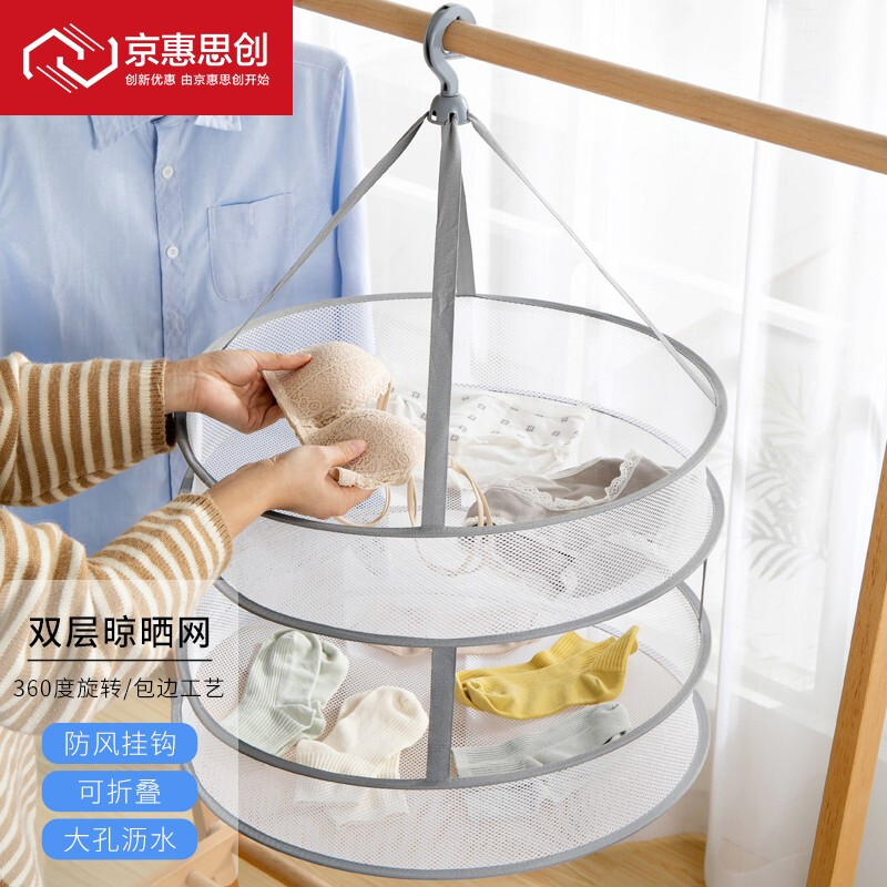 Jinghuisichuang clothes drying net clothes drying basket clothes drying artifact sweater cool socks special net bag flat woolen sweater clothes hanger double layer