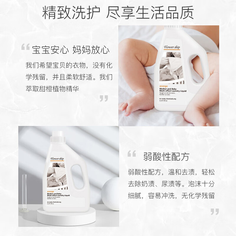 花卉诗（Flower ship）母婴多效洗衣液2kg原装进口孕妇婴儿洗衣液温和亲肤易漂洗无残留