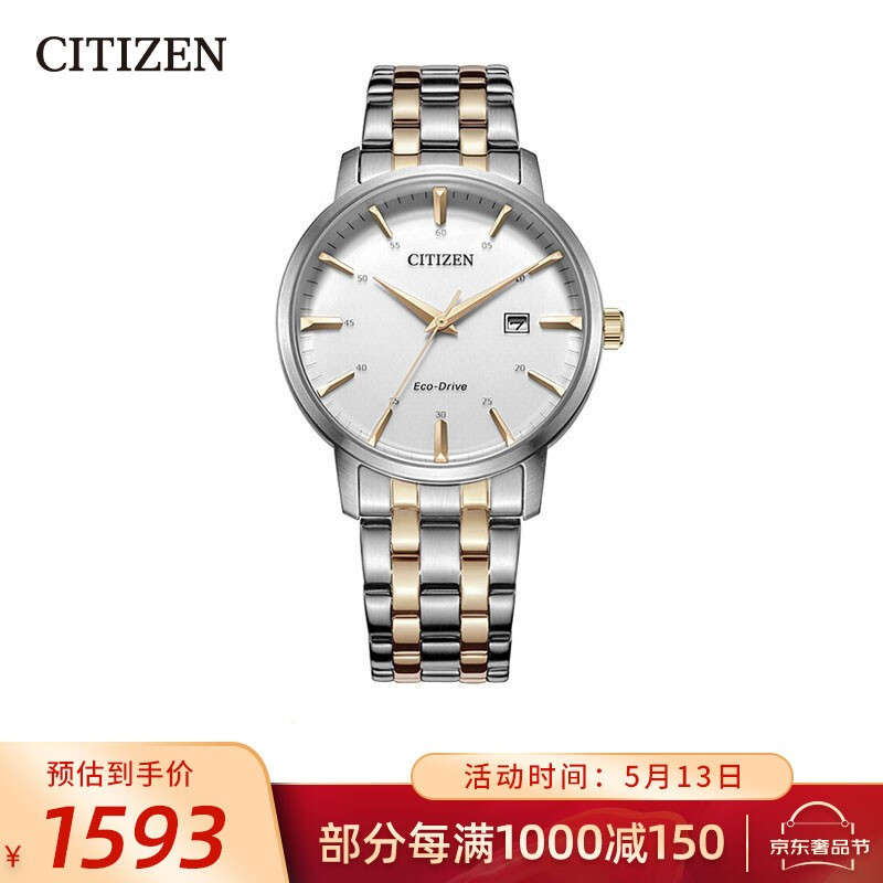 Xitiecheng Citizen Watch photokinetic energy day display white plate stainless steel room rose gold strap fashion business men's watch bm7466-81h