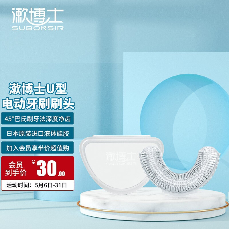 Dr. Shu children's electric toothbrush brush brush head photocatalyst liquid silica gel U-shaped toothbrush XS brush head