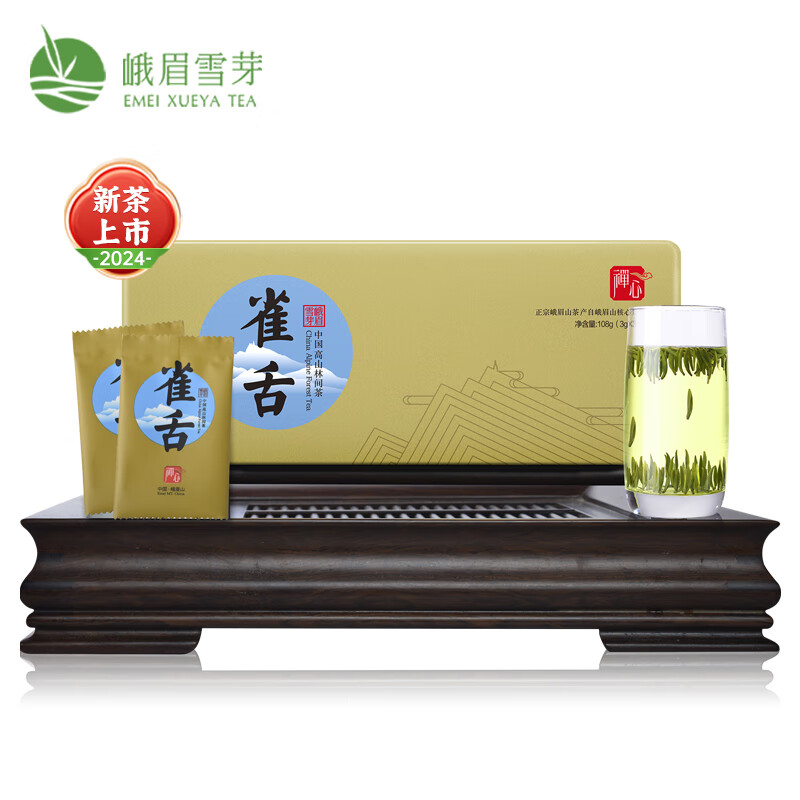 峨眉雪芽 2024年新茶 雀舌禅心绿茶 茶叶明前高山茗茶礼盒108g