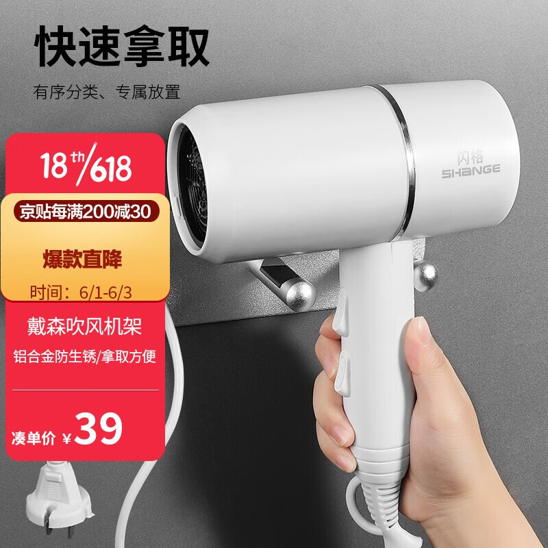 Bethesdyson hair dryer is applicable to bracket, non perforated toilet, air duct rack, hanging rack, storage rack, hair dryer rack, simple silver