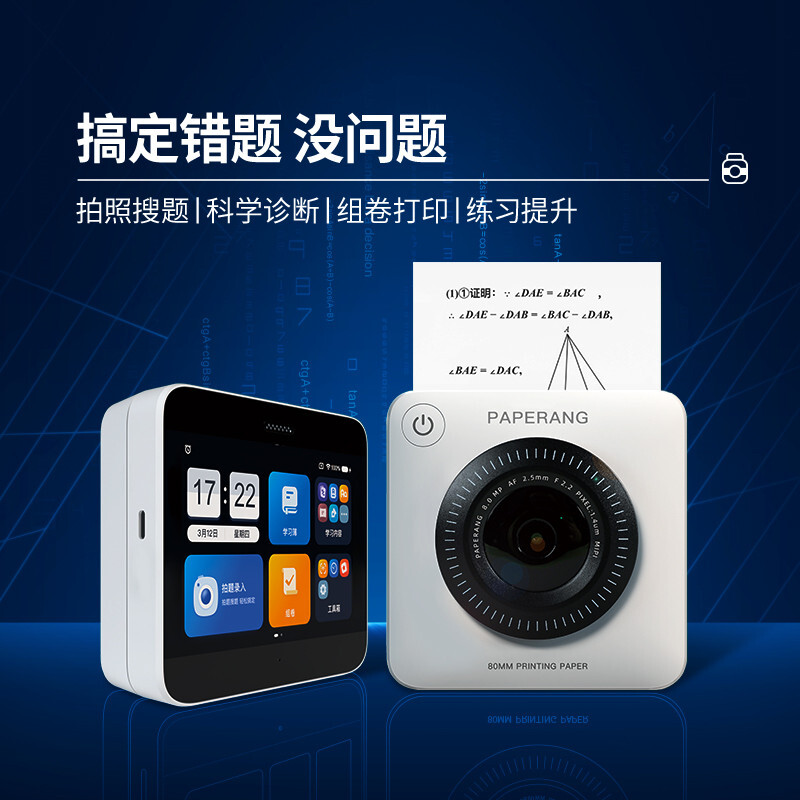Meow machine P3 Pro WiFi HD wrong question printer link WiFi homework to help students sort out wrong questions artifact home mini portable photo thermal printer