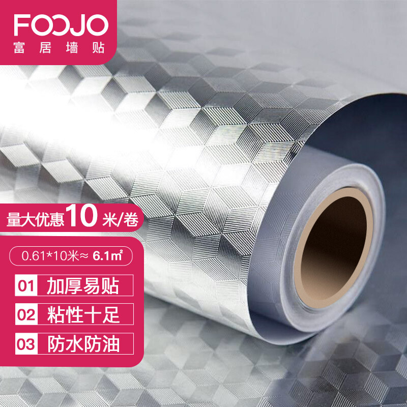 Foojo kitchen sticker waterproof oil proof high temperature resistant aluminum foil film self-adhesive wallpaper wall sticker drawer pad stove cabinet sticker 0.61 * 10m checkered pattern