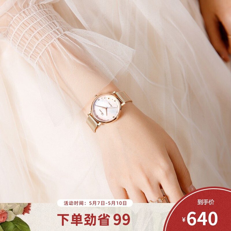Rossini watch chic series fashion quartz women's watch waterproof fritillary plate zirconium diamond crown rose gold woven steel band 517776g01h