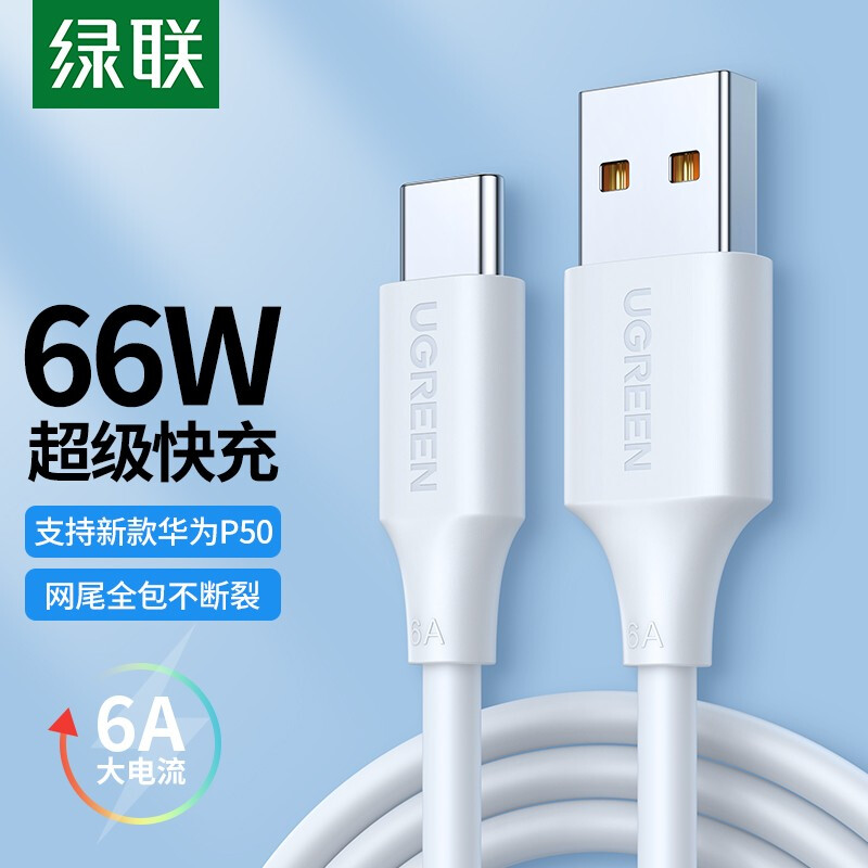 Lvlian type-C data cable 6A / 5A super fast charging 66W Charger Cable General Huawei P50 / mate40 / 30pro / glory 50pro Xiaomi 11usb-c Android mobile phone vehicle 1m