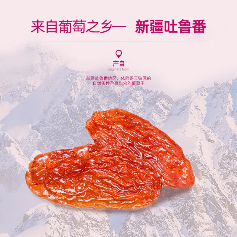 疆果果玫瑰香葡萄干新疆蜜饯果干休闲零食独立包装 120g2袋240g