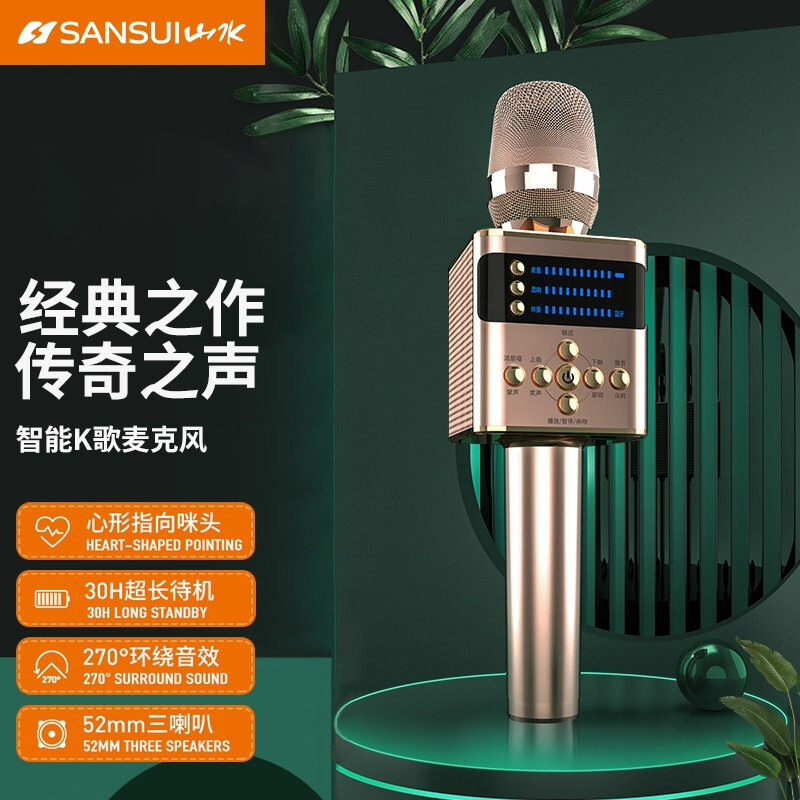 Shanshui Sansui F2 audio microphone integrated microphone national karaoke artifact mobile phone live broadcast sound card wireless Bluetooth handheld KTV home TV outdoor handheld all-round rose gold