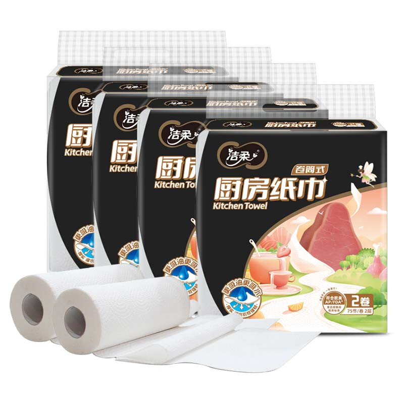 洁柔厨房卷纸 加厚双层75节*8卷 食品级料理用纸 快速吸油吸水