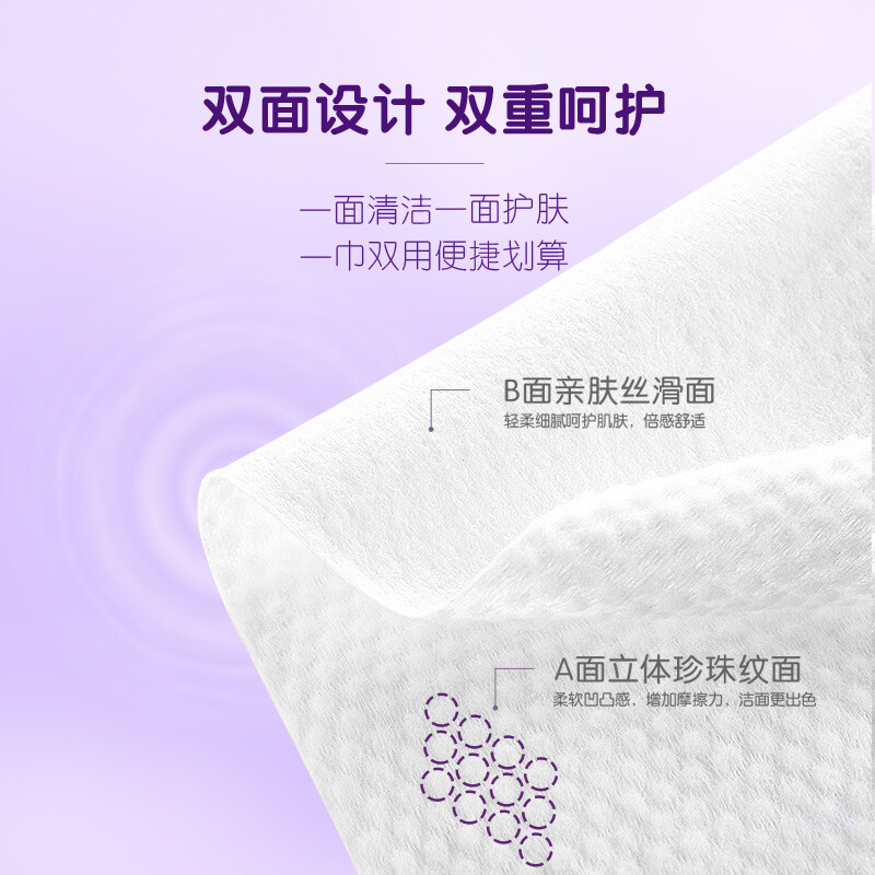 洁柔洁面巾*6卷 一次性洗脸巾大规格加厚珍珠纹干湿两用植物纤维*