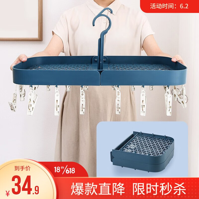 Lynn clothes hanger windproof plastic multifunctional clothes drying clip large drying plate windproof pants clip sock rack foldable underwear rack
