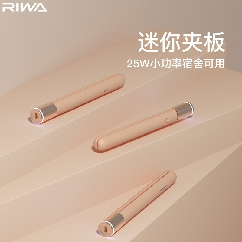 Leiwa riwa [delivered the next day] convenient USB small splint fan small banged female straight hair curling stick dual purpose Mini straightening board clip rb-8330