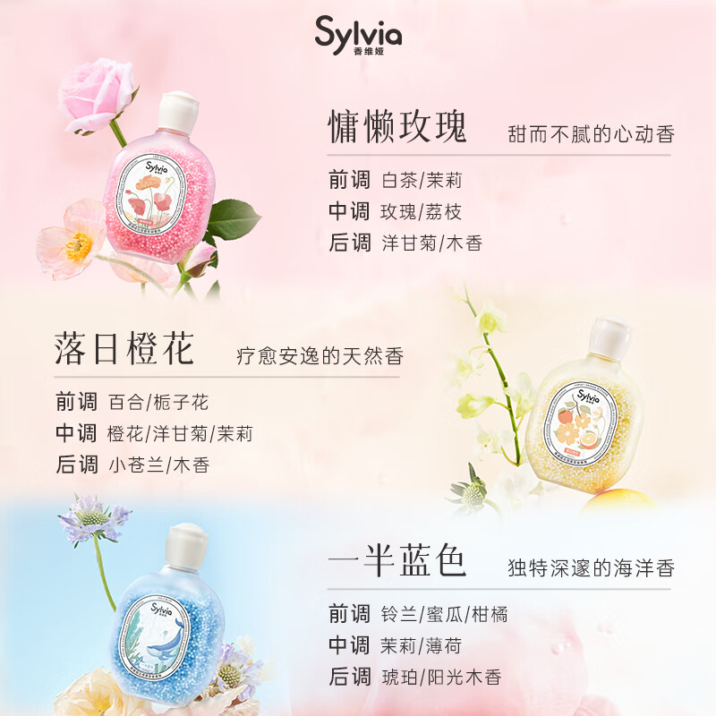 立白香维娅留香珠 洗衣香珠 洗衣液伴侣 香味持久180g（落日橙花）