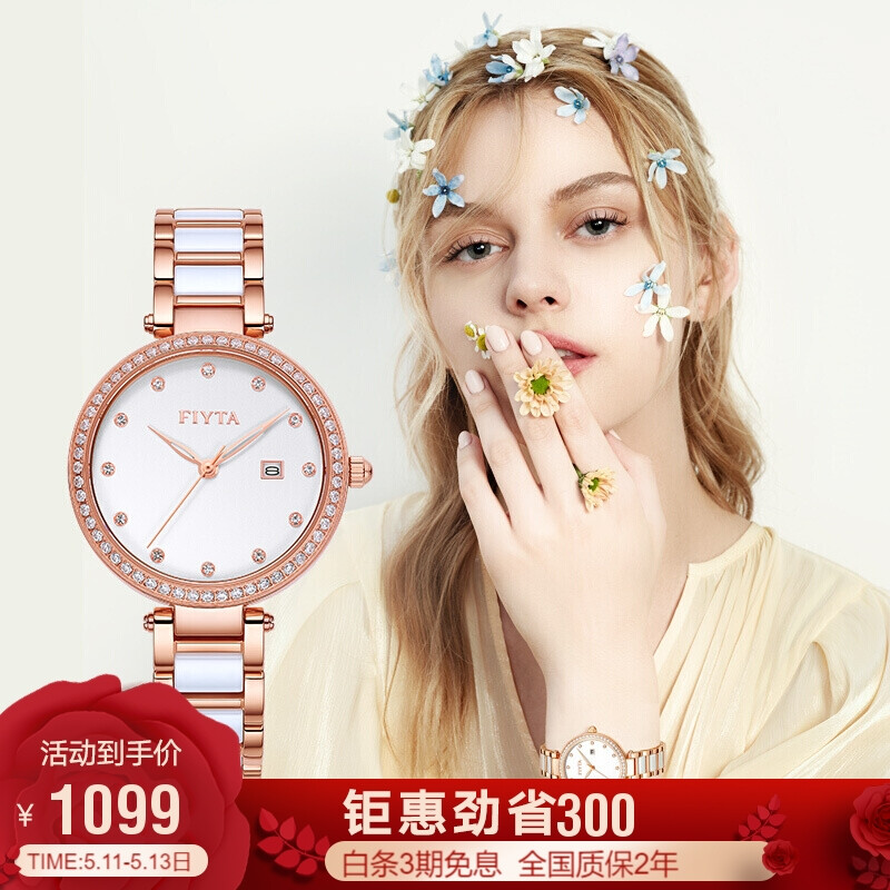 Fiyta watch women's Qingcheng series quartz zircon bezel white Disc Ceramic strap elegant business dl30000 PWSD