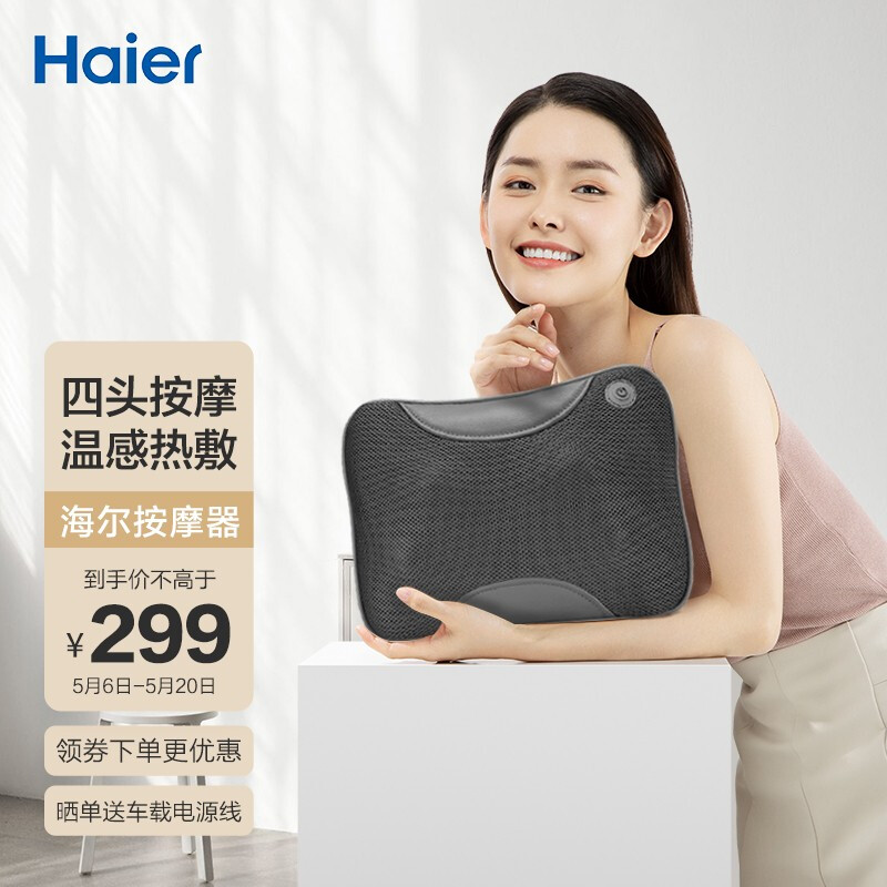 Haier waist cervical Massager Cushion kneading type household massage chair cushion electric heating massager holiday gift whole body neck waist shoulder Leg Massager