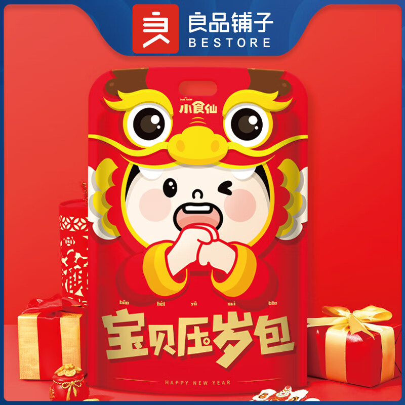 良品铺子 坚果礼盒大礼包 干果坚果炒货零食礼盒 宝贝压岁包-225g x1箱