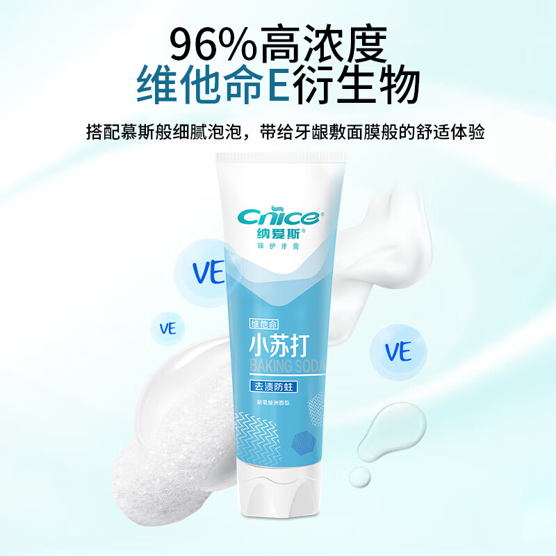 纳爱斯小苏打牙膏含氟防蛀固齿牙龈护理温和去渍清新成人小苏打牙膏120g