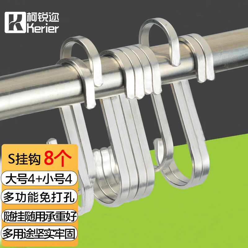 Keruiyou kitchen S-hook bedroom dormitory wardrobe hook hole free bathroom strong load-bearing hook clothes bag storage hook stainless steel meat hook (8 pieces)