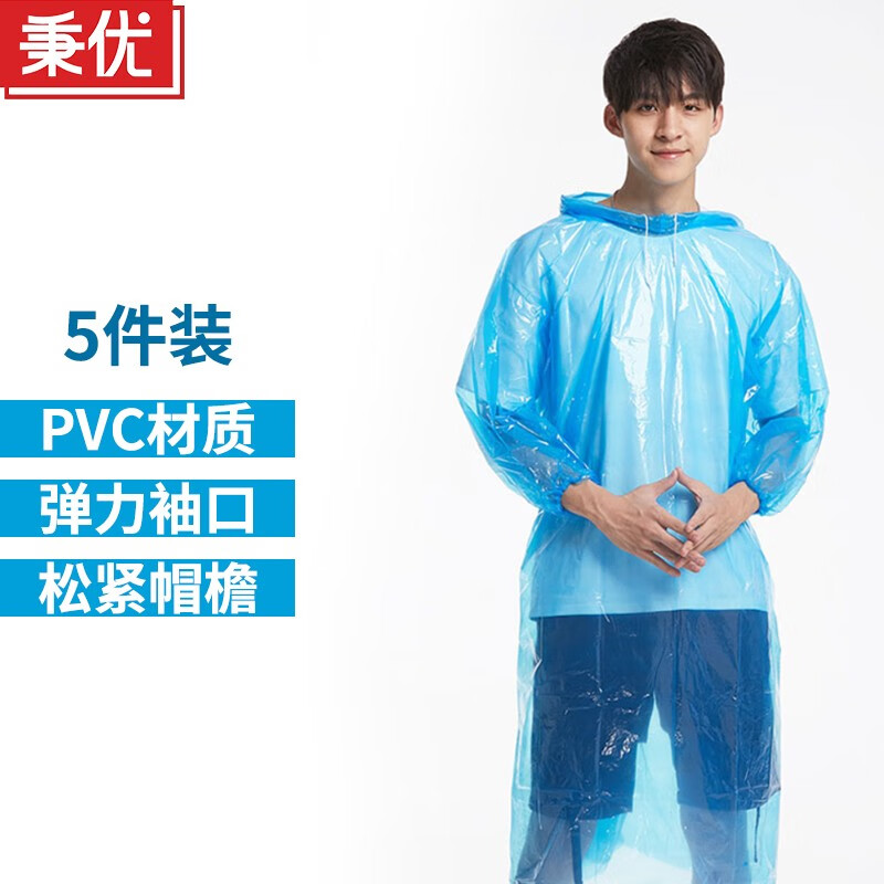 Bingyou adult disposable raincoat thickened Pullover hat brim with rope cuffs with rubber band poncho portable 5-piece package for cycling and Tourism