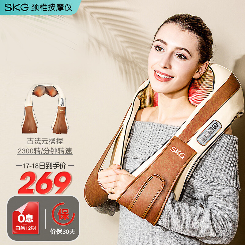 SKG cervical massager 4069 shoulder neck massage shawl waist back domestic whole body kneading hot compress [endorsement of Wang Yibo] [520 gift]