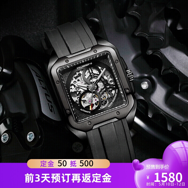 Rossini watch image series fashion automatic mechanical men's watch square hollow black disc rubber belt 120433t04b