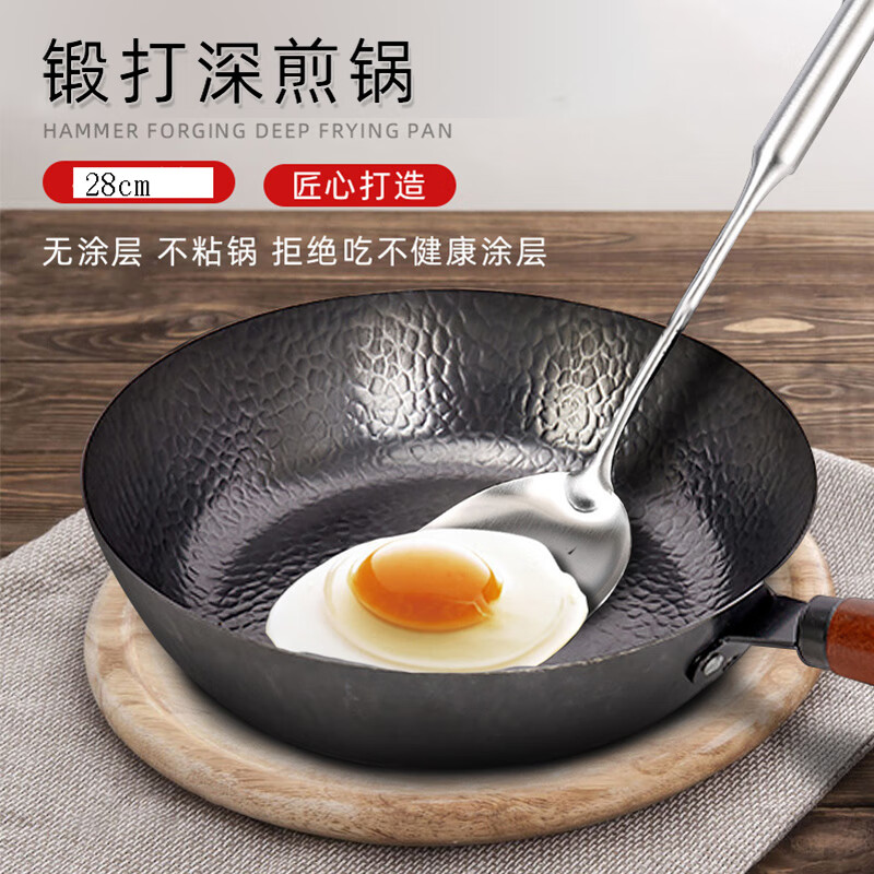 艾逸瑶选吉纳维亚锻打锅炒锅（配盖）煎锅两件套CJ-21007-2