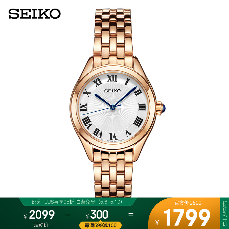 Seiko women's watch fashion white disc blue needle rose steel belt 5 bar waterproof quartz watch sur332p1