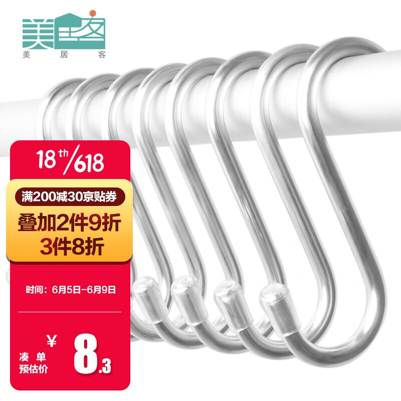 Meijuke S-shaped hook thickened stainless steel kitchen hook bathroom hook hole free multi-purpose Towel Hook 11cm (five pieces)