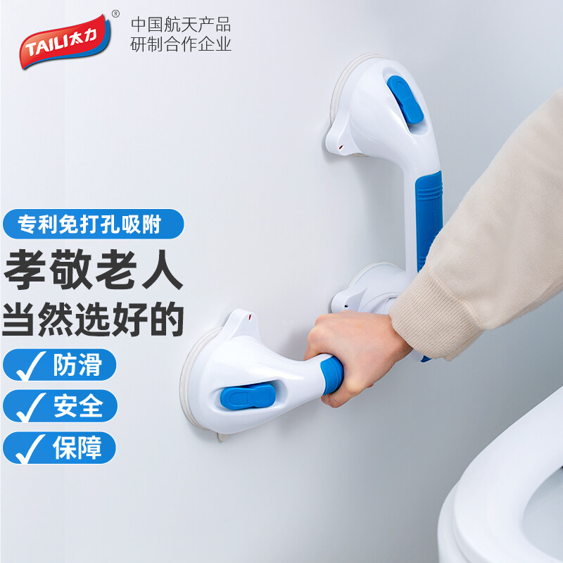 Taili toilet toilet handrail stair toilet bathroom non slip shelf elderly disabled safe barrier free handrail