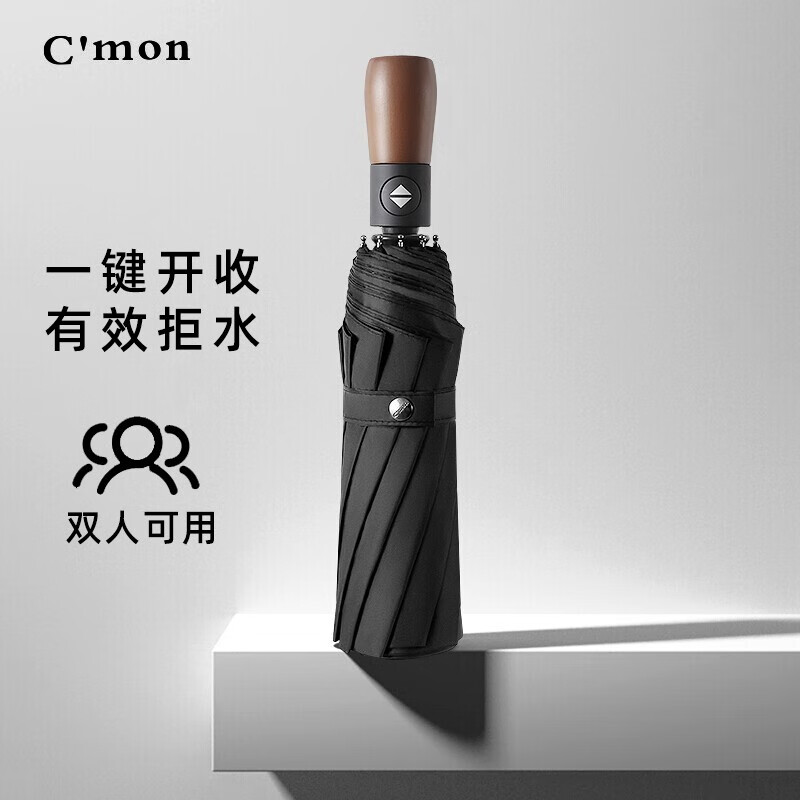 C'mon 10 bone wood full-automatic umbrella reinforced umbrella sunshade umbrella sun umbrella female UV proof men's double business folding umbrella 58.5cm * 10 bone black glue