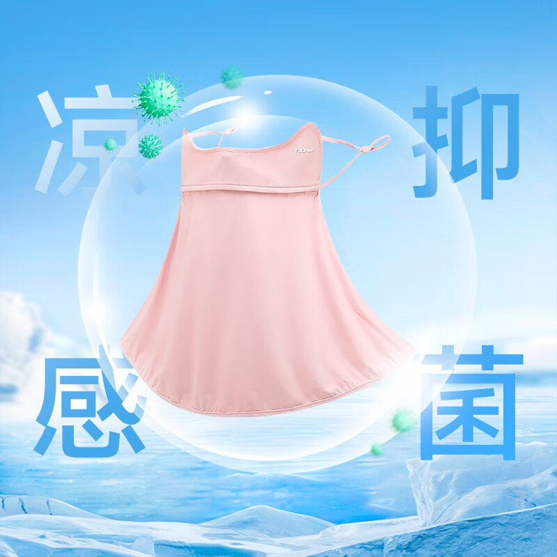驼人康君防晒面罩女夏季防紫外线轻薄透气户外开车遮阳冰丝防晒口罩护眼角 凉感冰丝护颈-S05 天空蓝