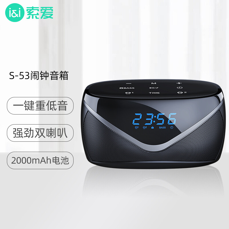 Sony Ericsson s-53 wireless Bluetooth speaker alarm clock heavy bass multifunction outdoor computer home portable subwoofer plug-in card car audio high volume wise black