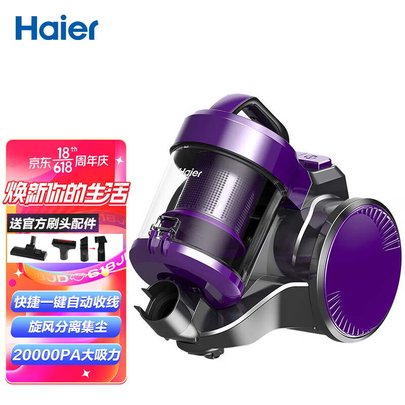 Haier vacuum cleaner horizontal vacuum cleaner household high-power strong suction household vacuum cleaner handheld industrial vacuum cleaner hzw1207z