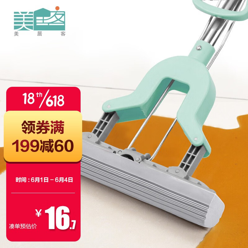 Meijuke rubber cotton mop Matcha green easy clean folding floor mop hand wash free lazy absorbent sponge mop 28cm (single pack)