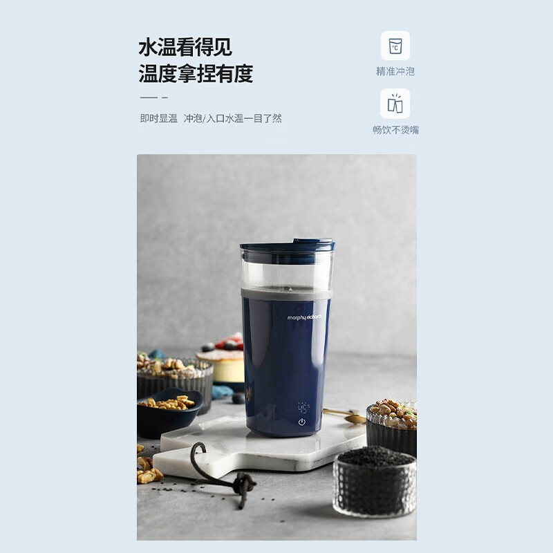 摩飞电器（Morphyrichards） 搅拌杯便携式料理机无线搅拌机奶昔冲奶果汁咖啡杯健身摇摇杯 MR9000轻奢蓝