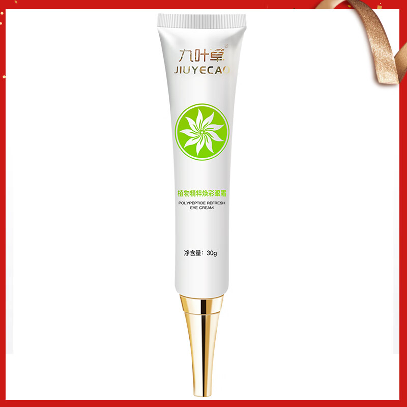 Nine leaf grass eye cream male lady dilute fat granule to remove black eye circles, pouch fine line repair head up fishtail wrinkles, tighten eye swelling, essence wrinkle wrinkles cosmetics wrinkle resistant