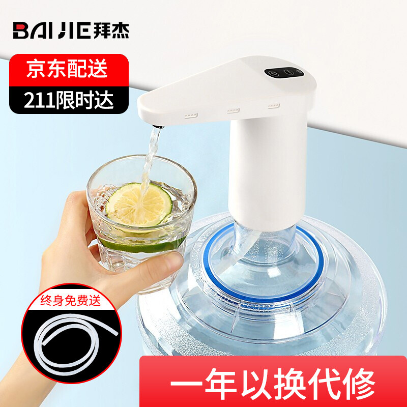 Baijie barreled water pump USB charging electric intelligent water presser household water pump pure water bucket water dispenser suction pump quantitative pumping mi08
