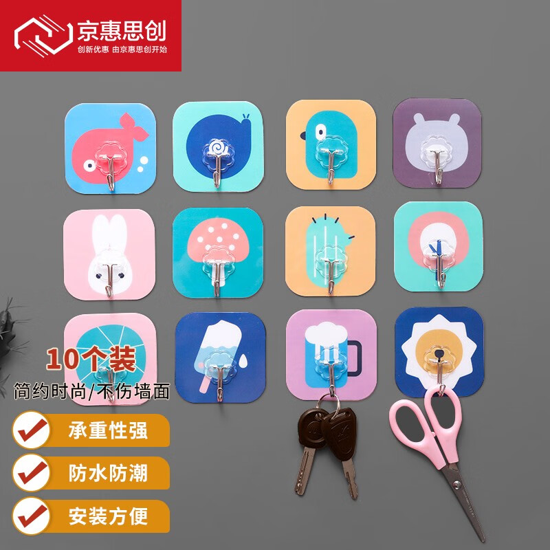 Jinghuisichuang cartoon hook 10 pieces Creative Nail free strong traceless adhesive hook kitchen bathroom hook paste bathroom door wardrobe hook