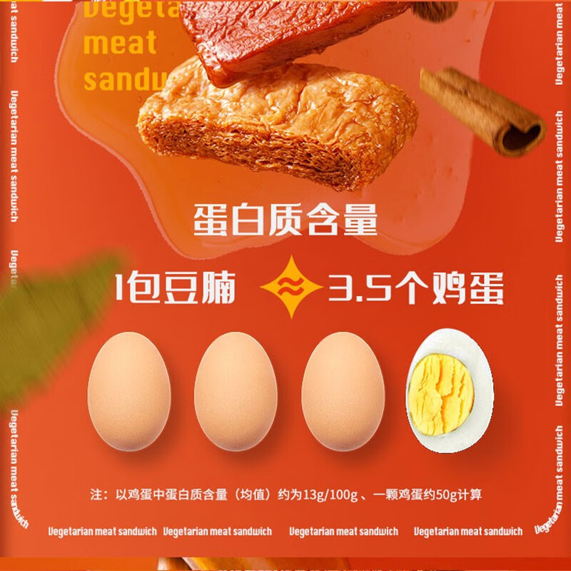 王小卤豆堡 零食 休闲零食 120g 独立包装 鸡肉豆堡香辣味120g1袋120g